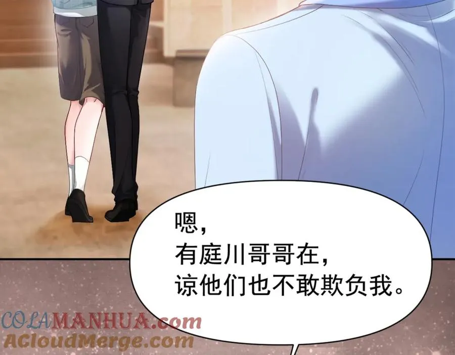 第5话 被情场老手拿捏69