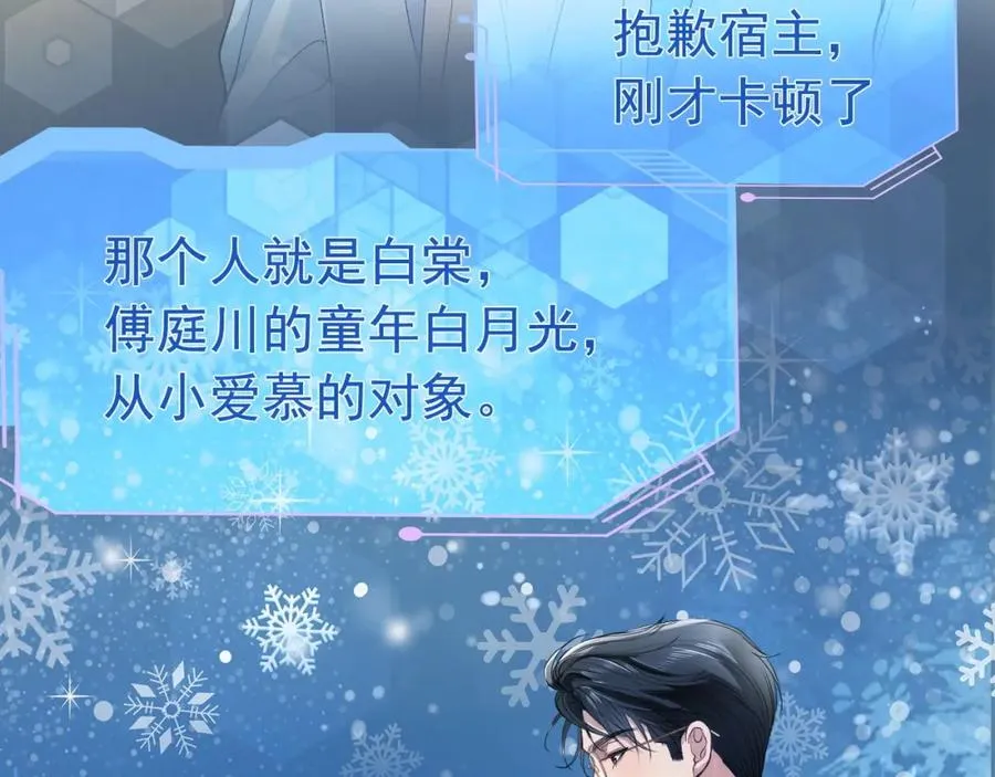 第6话 白月光上线，金丝雀发威29