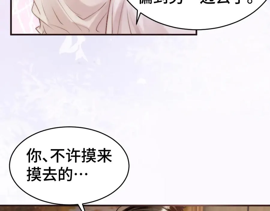 第22话 独一无二的舞送给霸总57