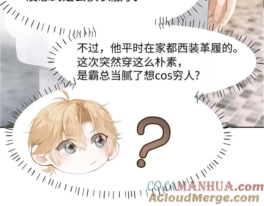 第1话 攻略双重人格大佬60