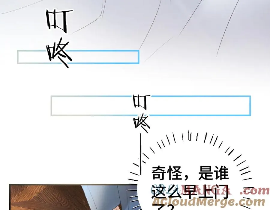 第23话 霸总挑衅第二人格40