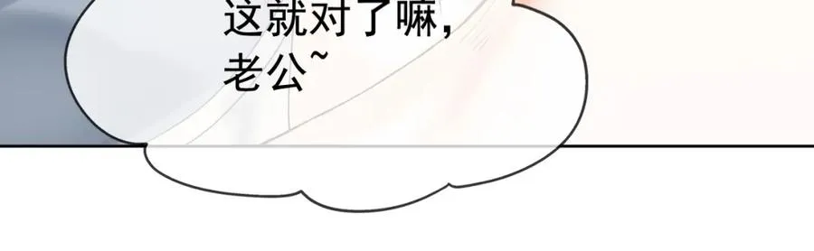 第1话 攻略双重人格大佬119