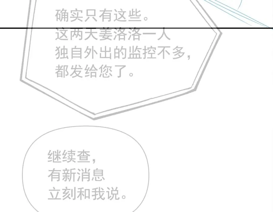 第8话 霸总的罪，赘婿来背105