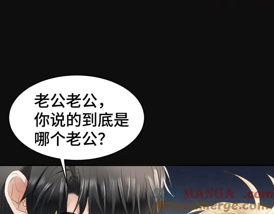 第24话 洛洛被绑！84