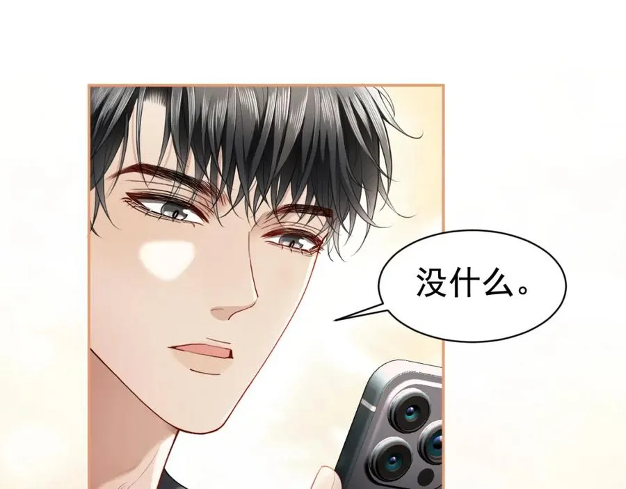 第16话 想要你只属于我一人62