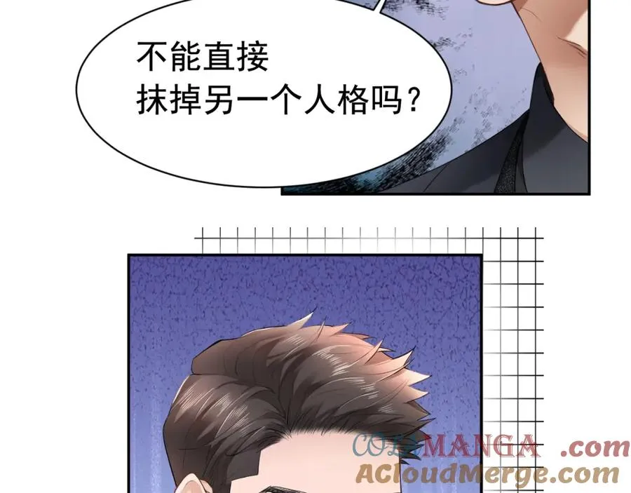 第18话 霸总遇刺！48