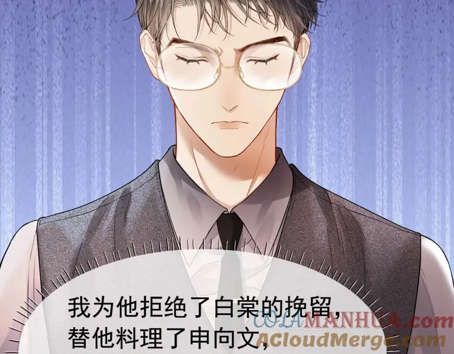 第7话 霸气护妻都是为了谁？54