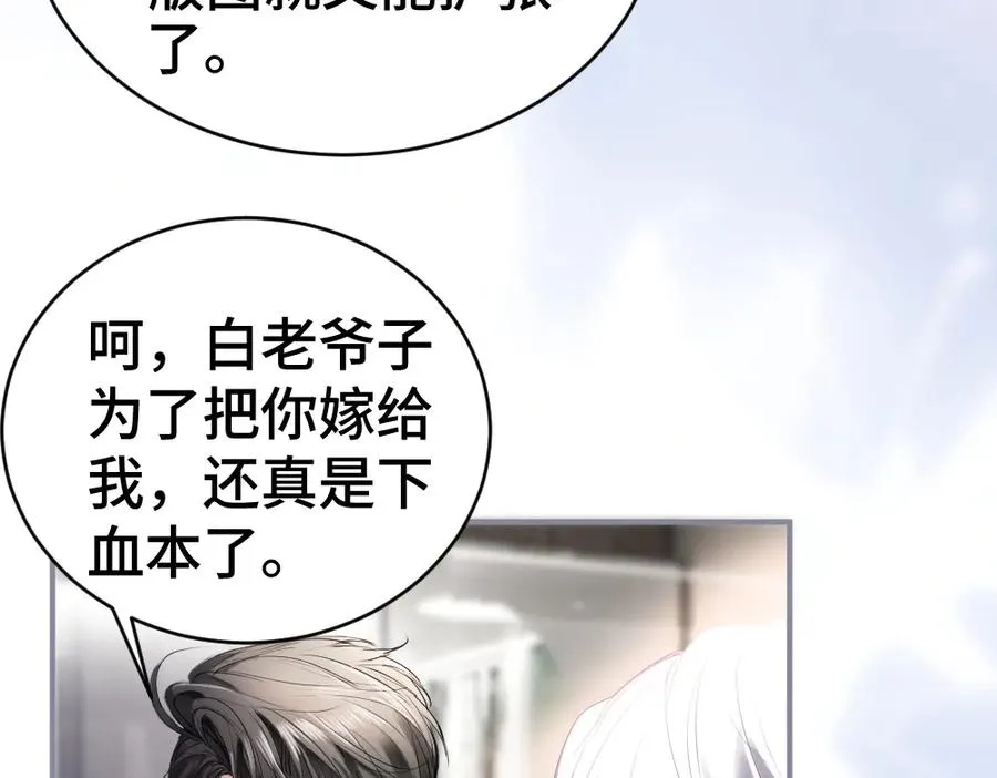 第30话 洛洛生命垂危！51