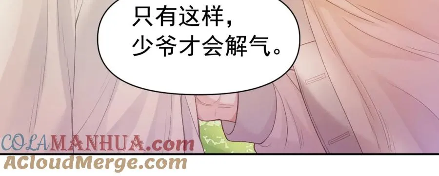 第2话 赘婿竟有两副面孔？88