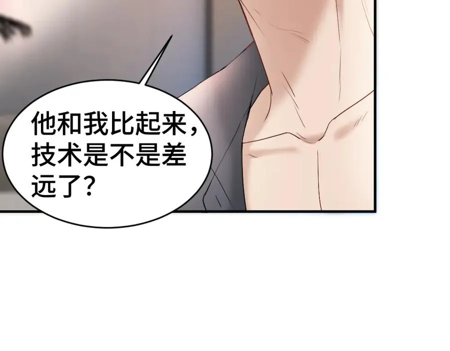 第27话 两个人格相互拉踩106