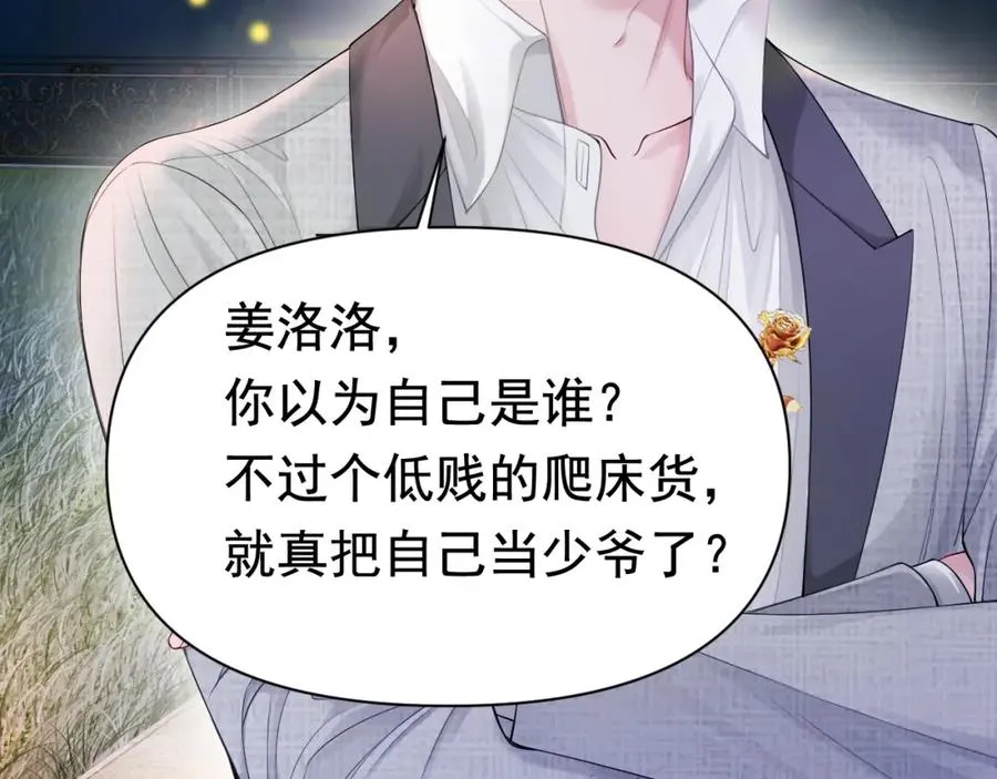 第11话 舔狗当场倒戈59