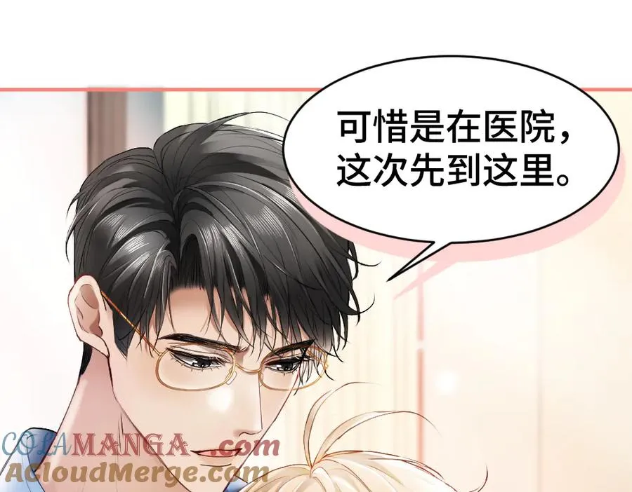 第20话 洛洛贴心照顾总裁27