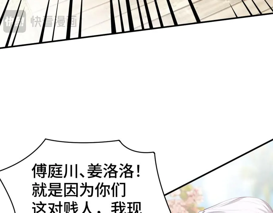 第30话 洛洛生命垂危！102