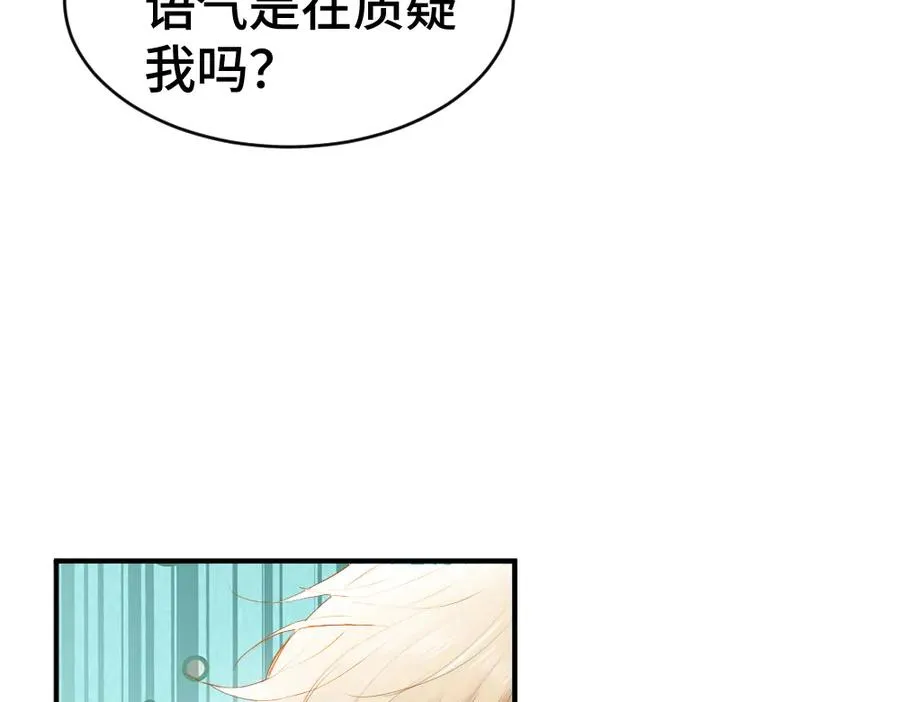 第27话 两个人格相互拉踩110