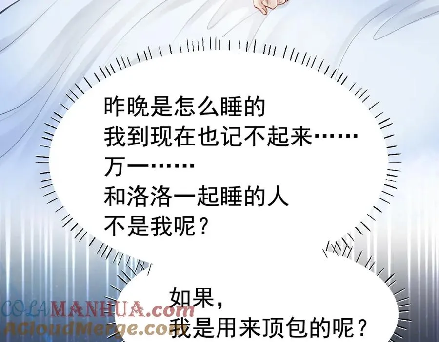 第12话 赘婿起疑试探40