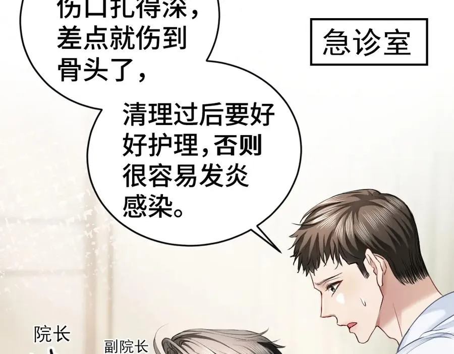 第19话 洛洛面对危险霸总气场全开39