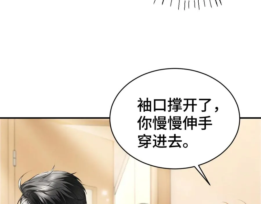 第20话 洛洛贴心照顾总裁11