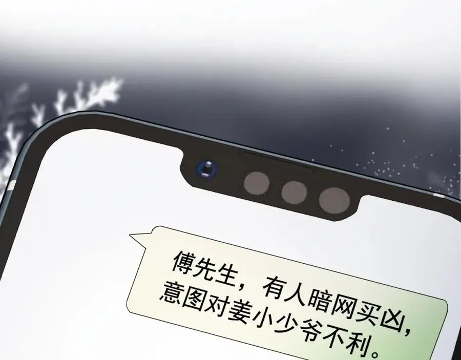 第17话 认定自己是替身！77