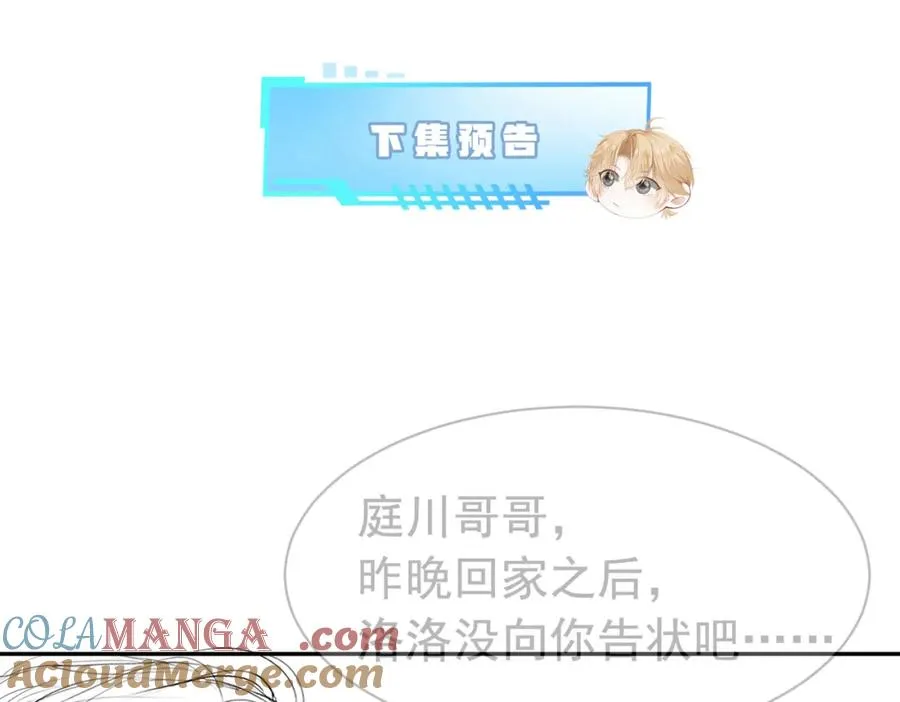 第14话 在办公室欺负人！96