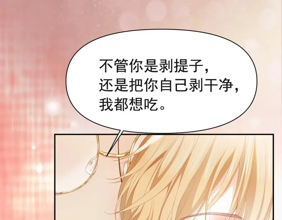 第5话 被情场老手拿捏53