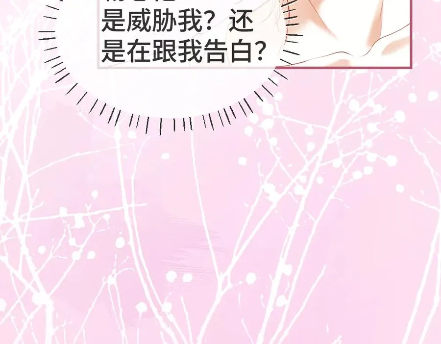 第21话 霸总猛吃第二人格的醋54