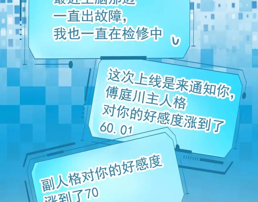 第13话 霸总学养金丝雀35