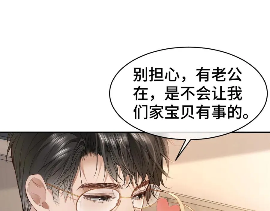 第22话 独一无二的舞送给霸总18