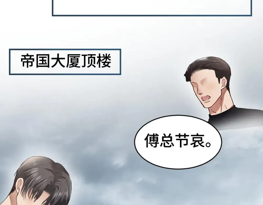 第31话 傅庭川殉情42