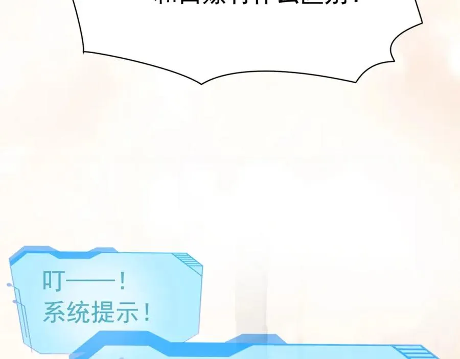 第1话 攻略双重人格大佬43