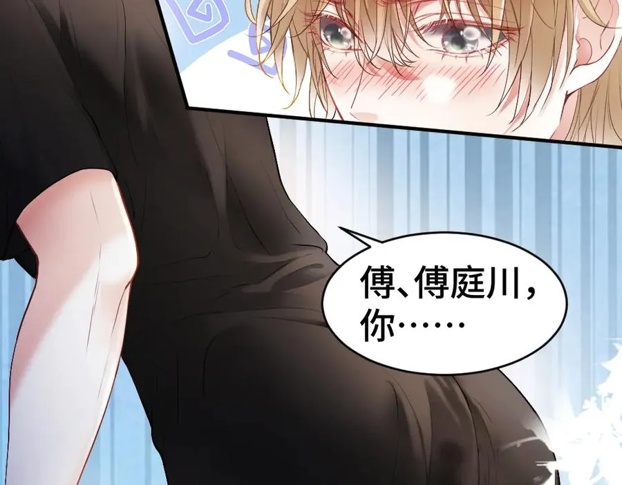 第25话 吃醋惩罚洛洛86