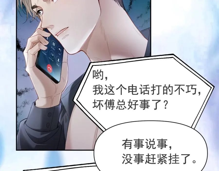 第3话 霸总回归，但是失忆？59