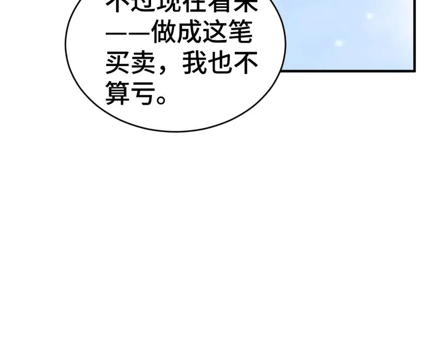 第32话 霍爷动心了49