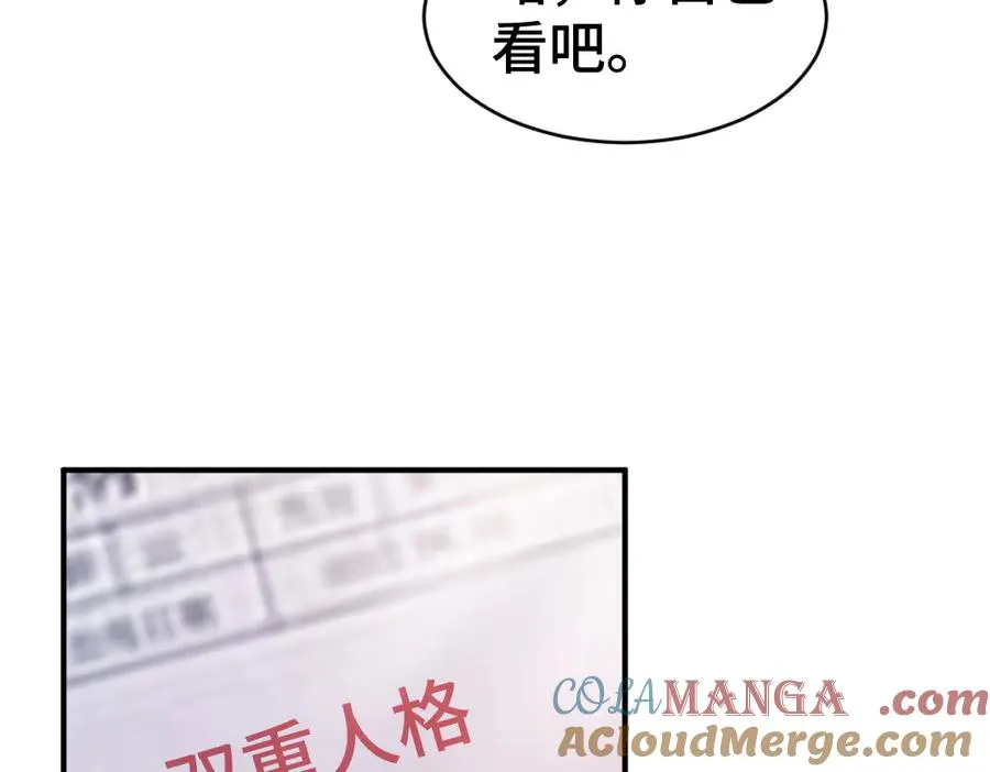 第25话 吃醋惩罚洛洛108