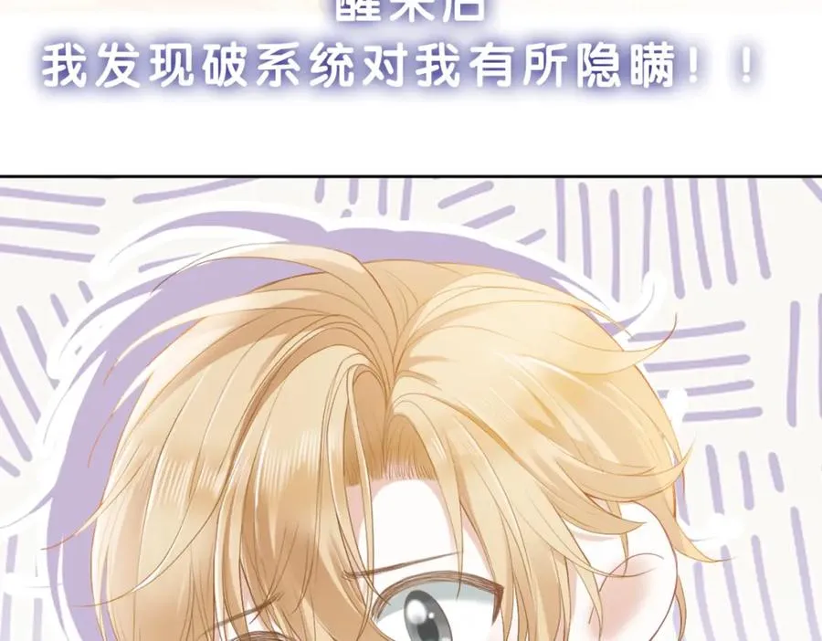 ��热：新作《【快穿】小少爷靠美貌横行全系统》即将上线！15
