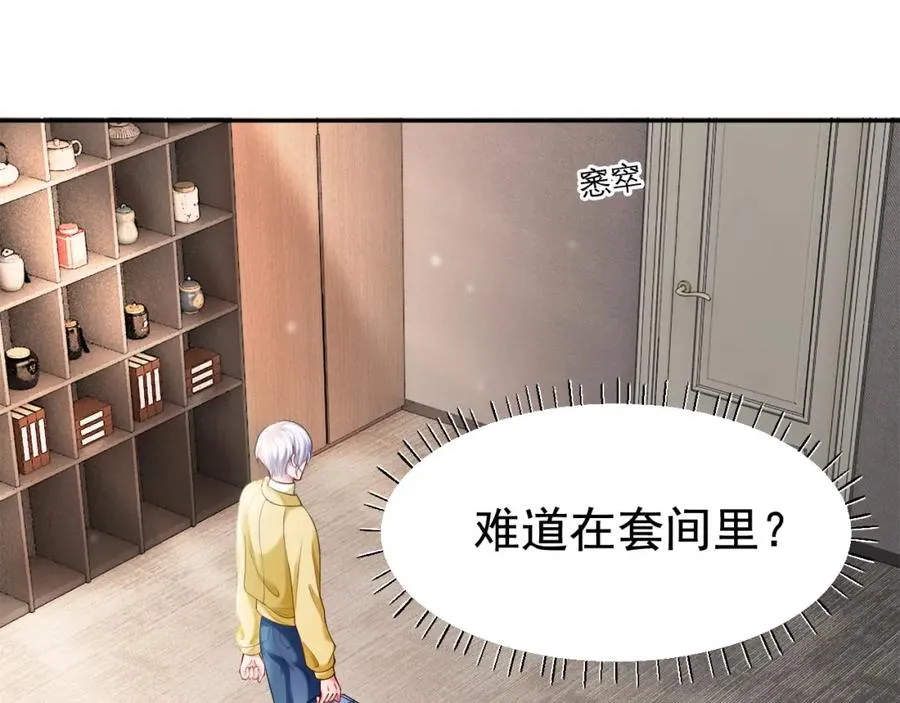 第14话 在办公室欺负人！87