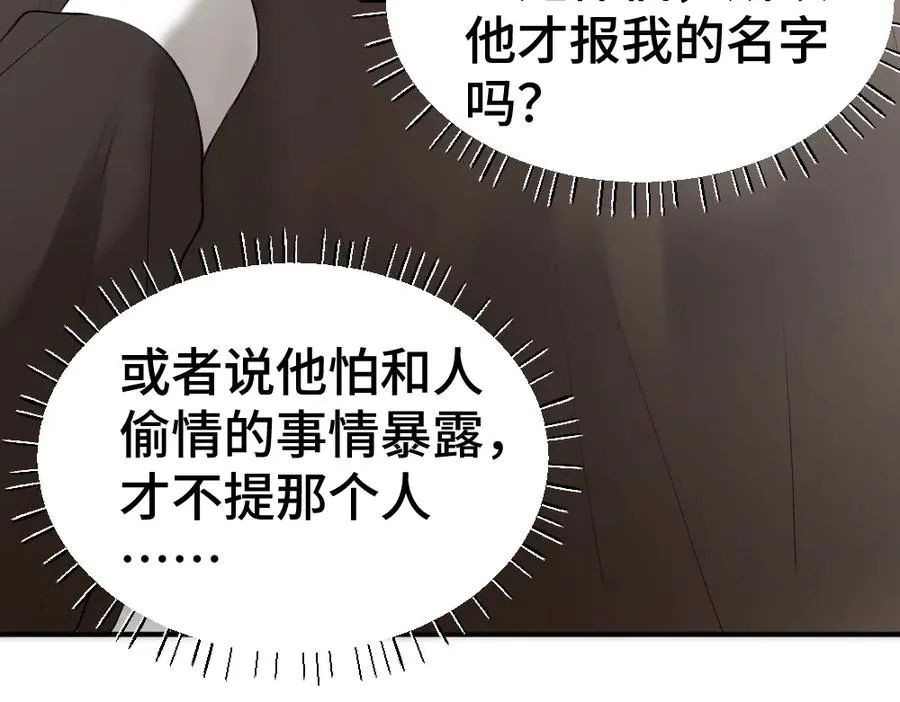 第24话 洛洛被绑！97