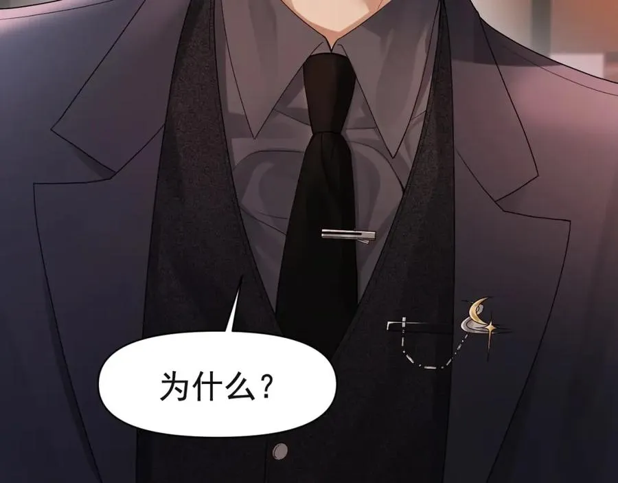 第5话 被情场老手拿捏50