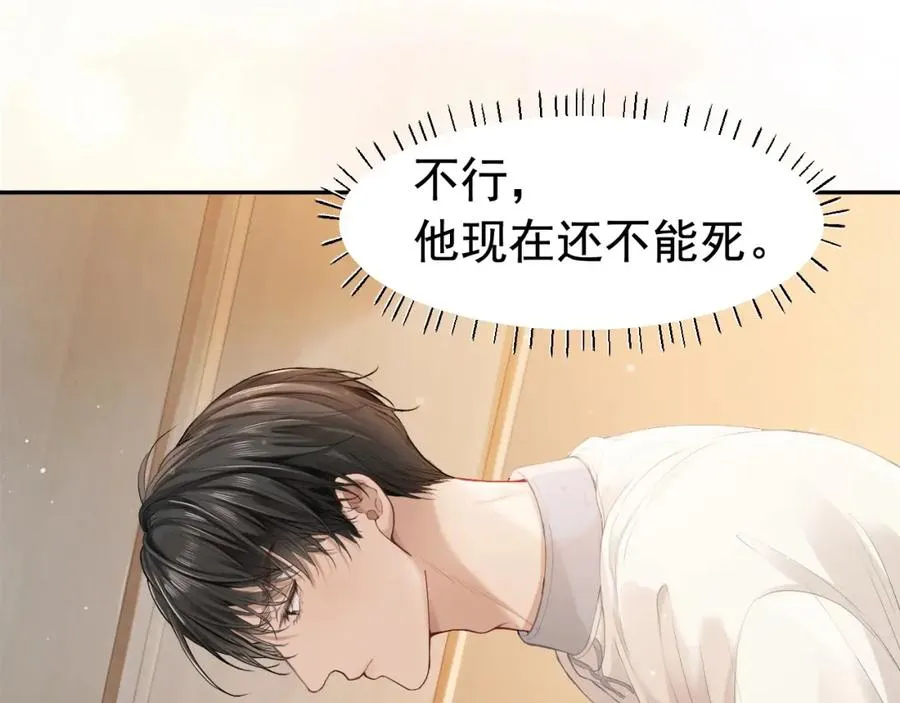 第2话 赘婿竟有两副面孔？31