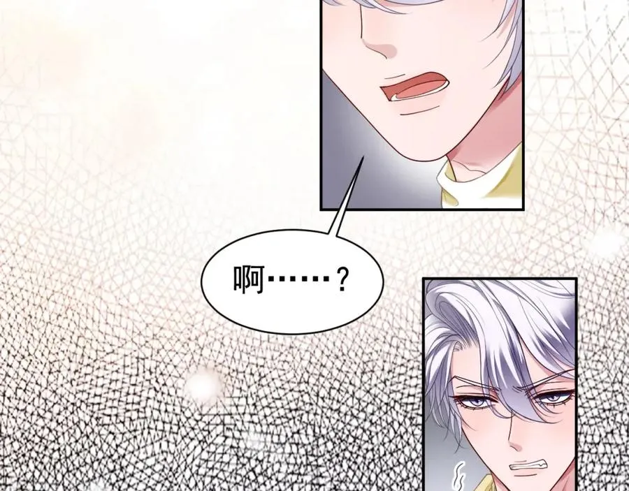 第15话 霸总冷拒白月光45