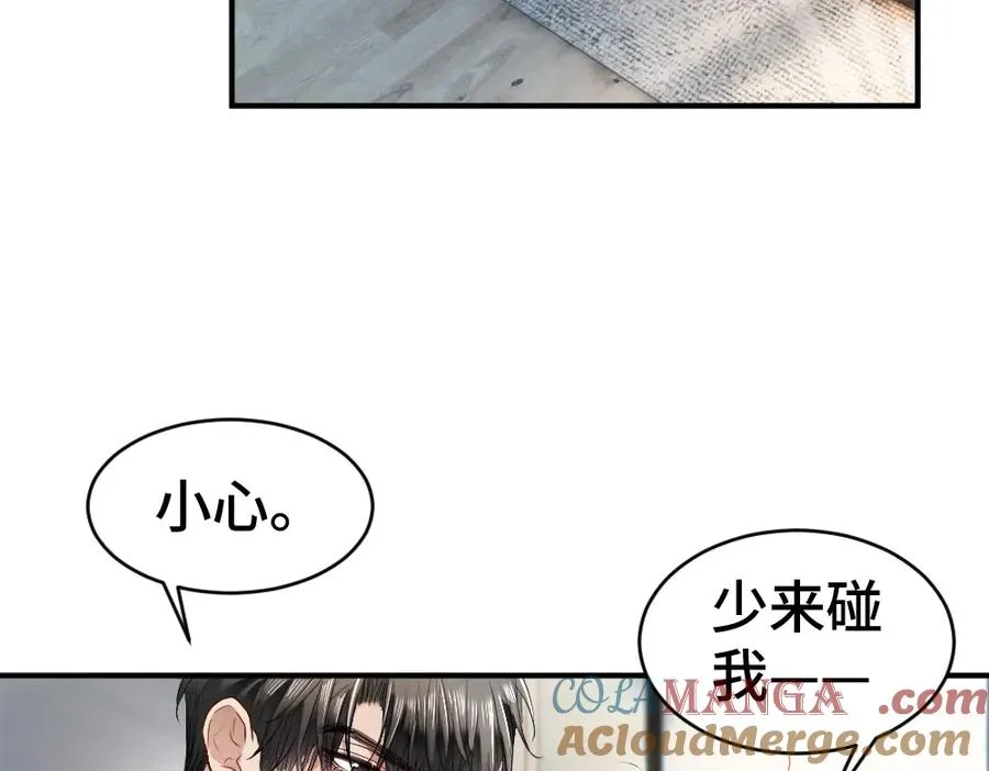 第25话 吃醋惩罚洛洛80