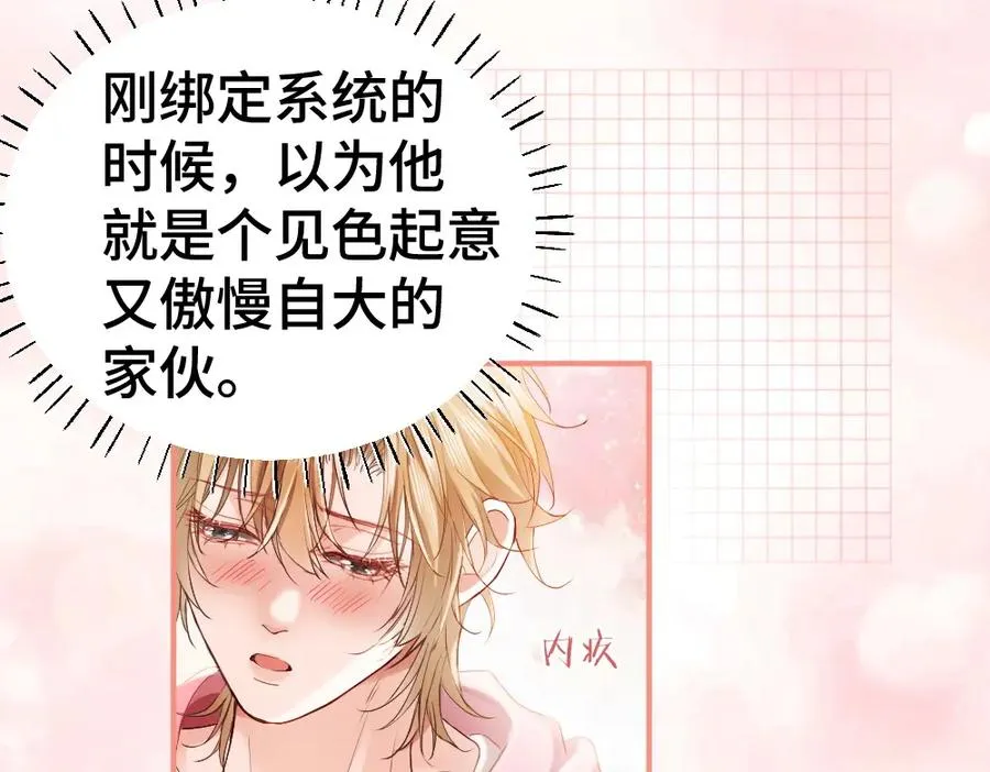 第19话 洛洛面对危险霸总气场全开94