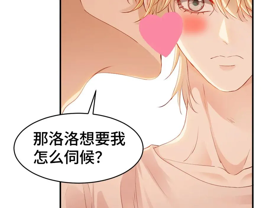 第21话 霸总猛吃第二人格的醋73