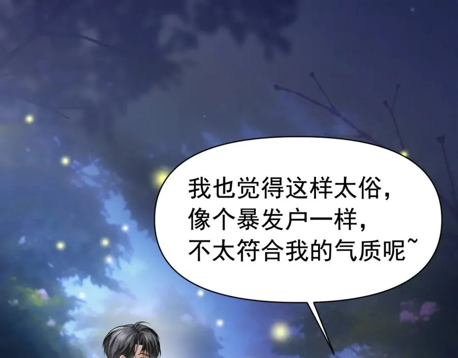 第10话 打脸绿茶白月光19
