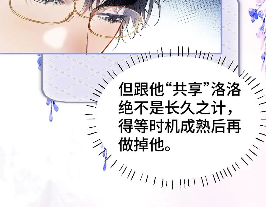 第27话 两个人格相互拉踩15