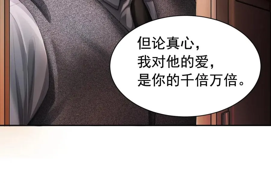 第15话 霸总冷拒白月光25