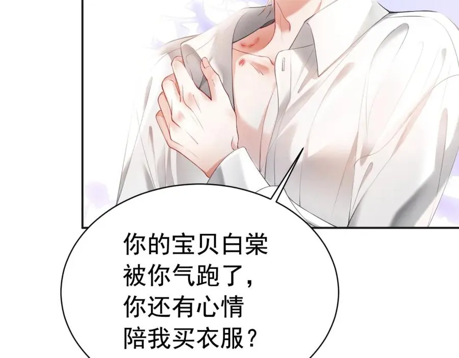 第15话 霸总冷拒白月光82