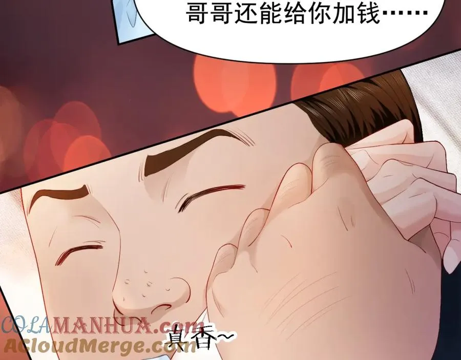 第6话 白月光上线，金丝雀发威51