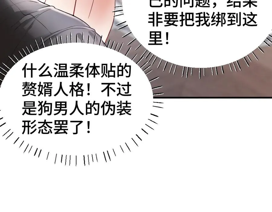 第26话 即将面临分别23