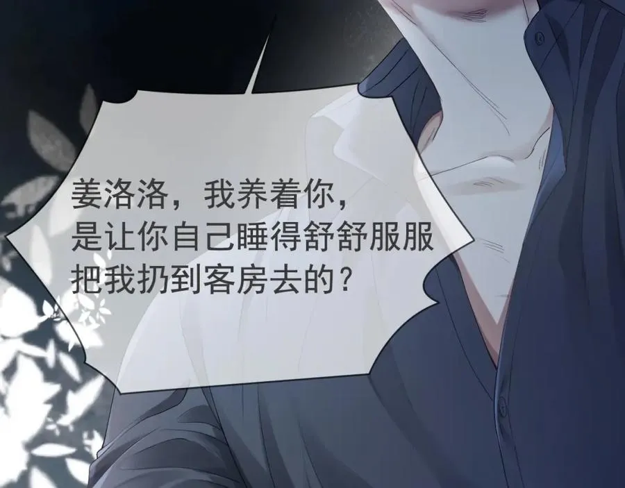 第3话 霸总回归，但是失忆？8
