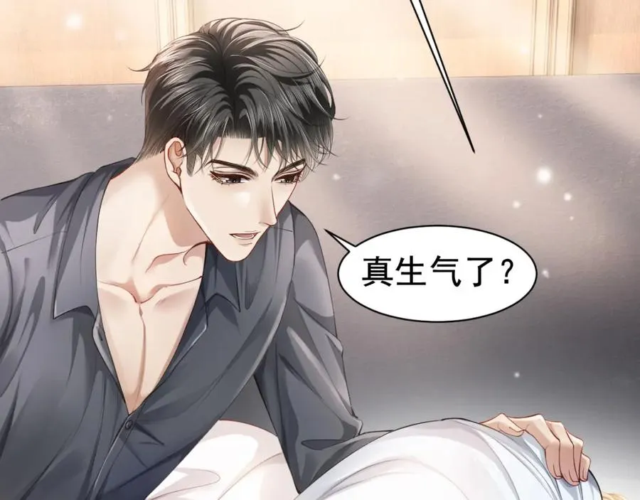 第13话 霸总学养金丝雀6